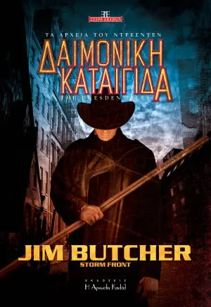 Τα αρχεία του Ντρέσντεν: Δαιμονική καταιγίδα